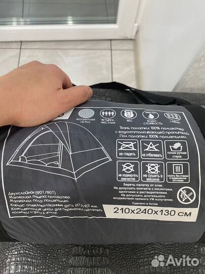 Палатка 4х местная