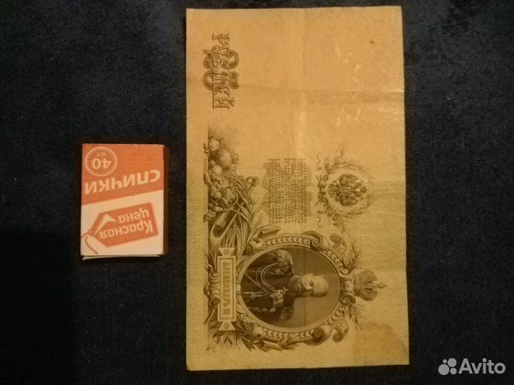 25 царских целковых) 1909 года