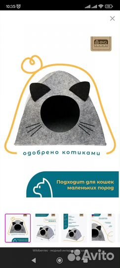 Домик палатка для кошек