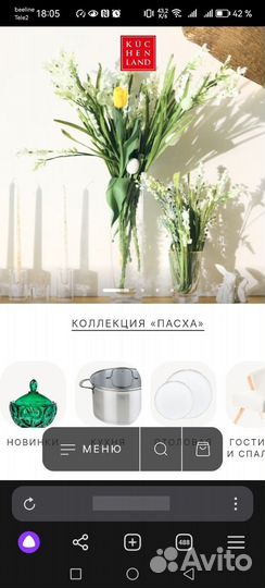 Подарочная карта KuchenLand Home