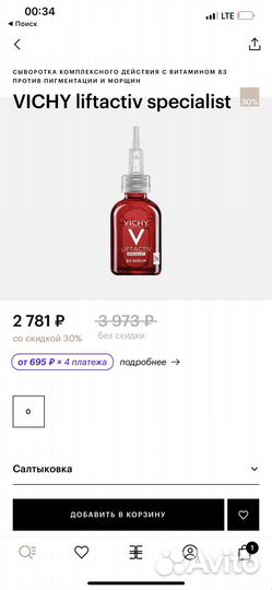 Vichy liftactiv specialist serum