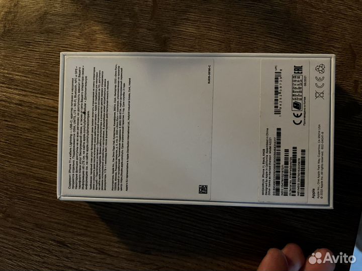 Коробка от iPhone 11