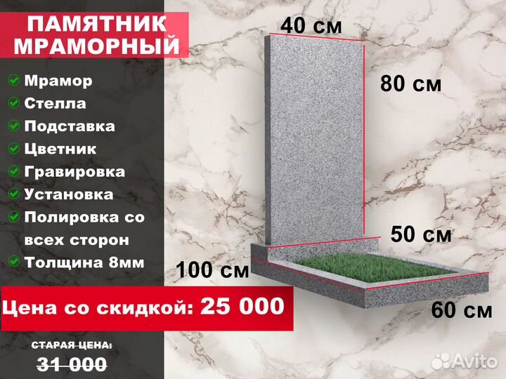 Памятники под ключ