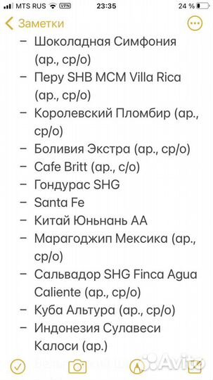 Кофе Зерновой Опт