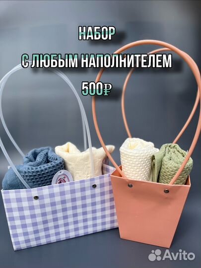 Набор полотенец подарочный