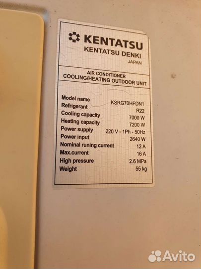 Сплит-система Kentatsu ksgg70hfdn1