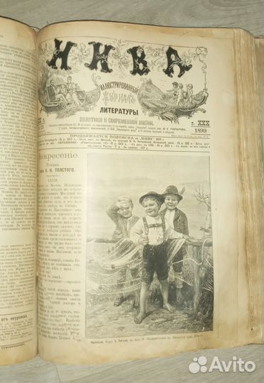 Продам подшивку журнала 