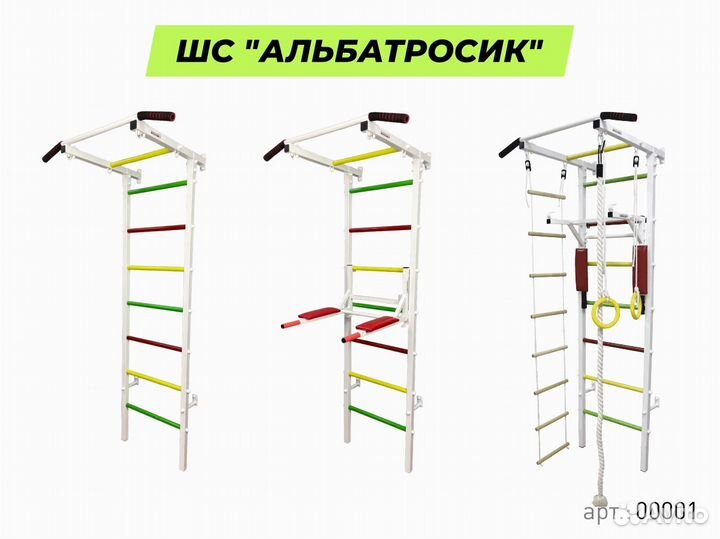 Шведская стенка 