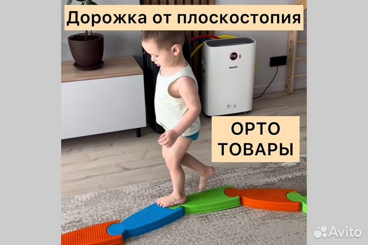 Орто массажная дорожка для равновесия