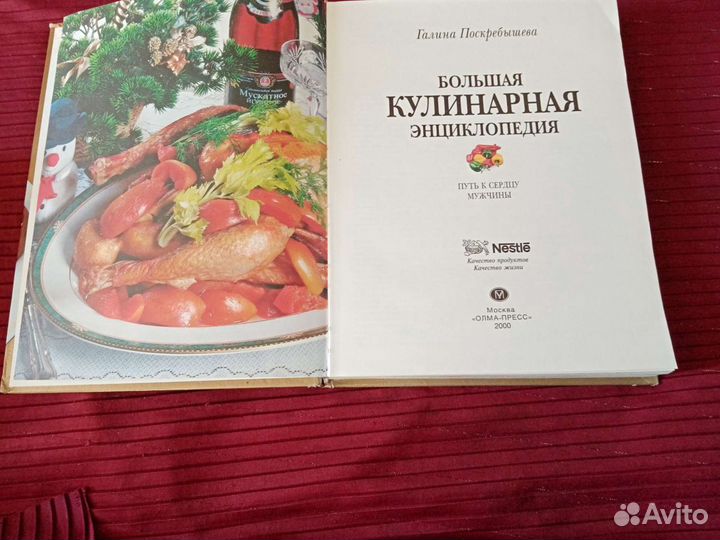 Книги по кулинарии