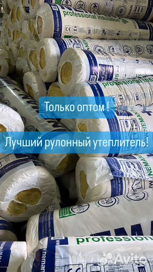 Утеплитель рулонный Неман
