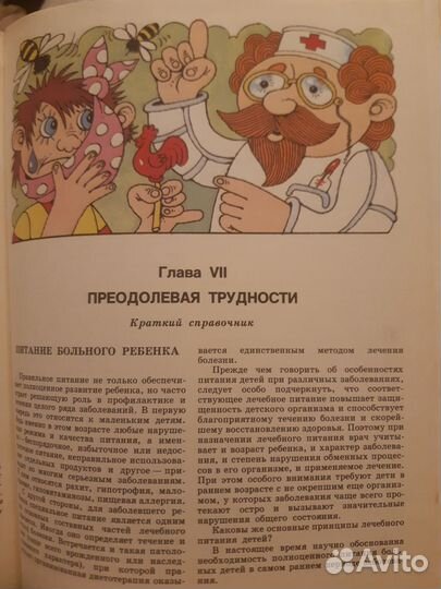 Книга Детское питание автор А.К.Батурин