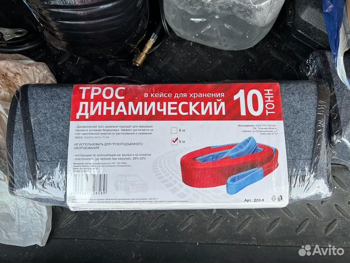 Трос динамический