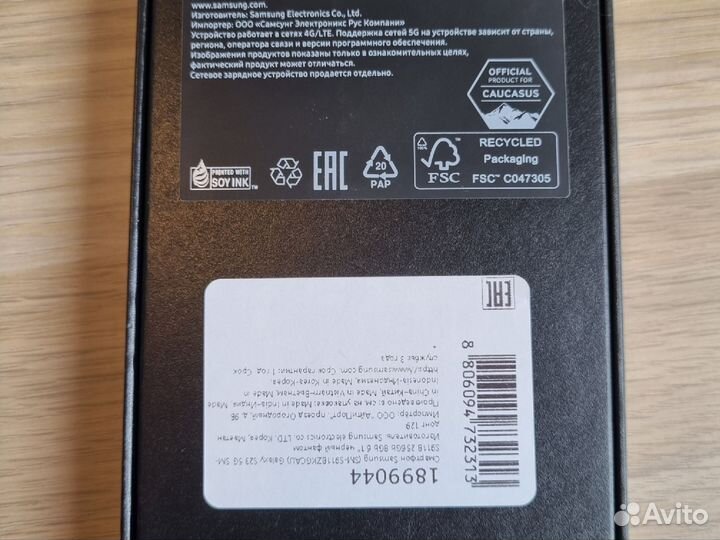 Samsung Galaxy S23, 8/256 ГБ
