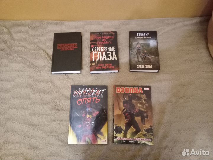 Комиксы и книги