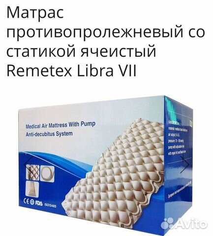 Матрас противопролежневый remetex libra vii со статикой