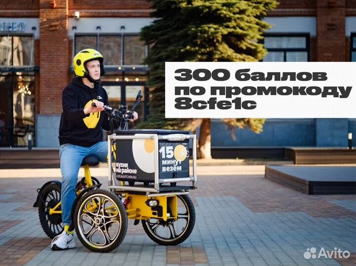 Кухня на районе Промокод