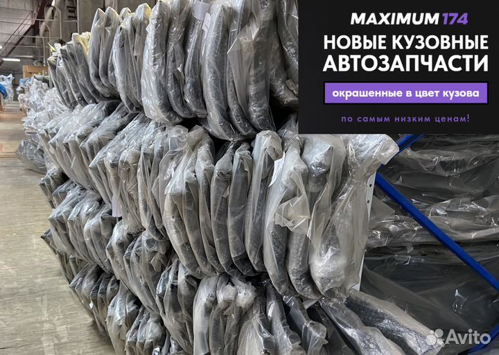 Бампер Передний Kia Rio 2017-2020 Кофейный