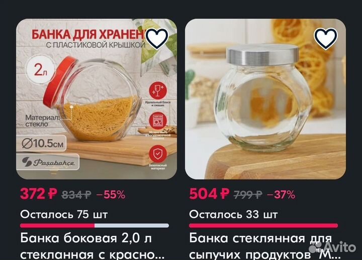 Емкость для сыпучих продуктов