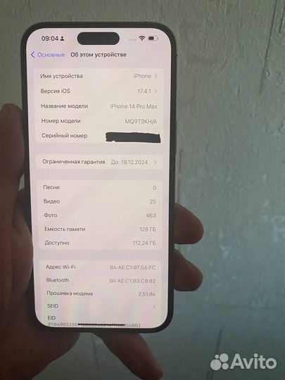 iPhone 14 Pro Max, 128 ГБ