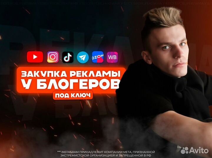 Менеджер по рекламе, телеграм, WB, Озон