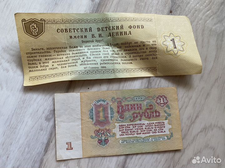 Банкноты СССР