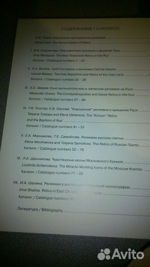 Христианские реликвии московского Кремля