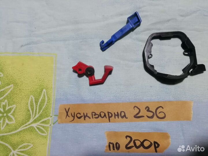 Запчасти хускварна 236