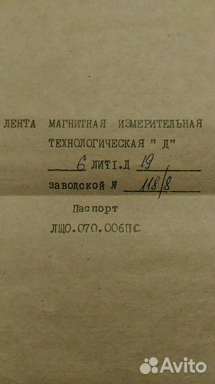 6лит4 чвн. Лента измерительная, тестовая, технолог