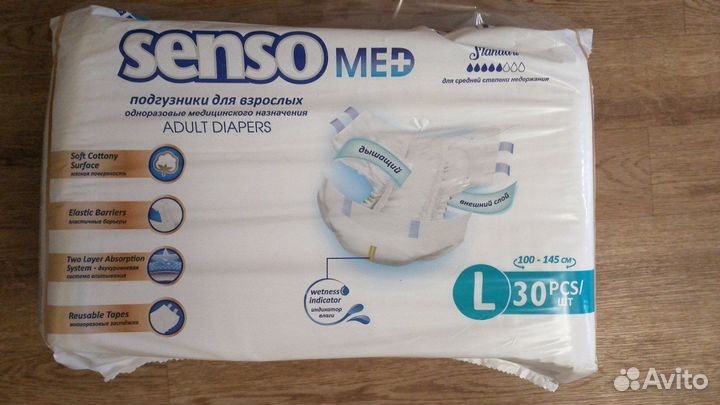 Памперсы для взрослых размер L по 30 штук