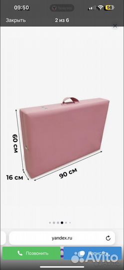 Массажный стол (кушетка)