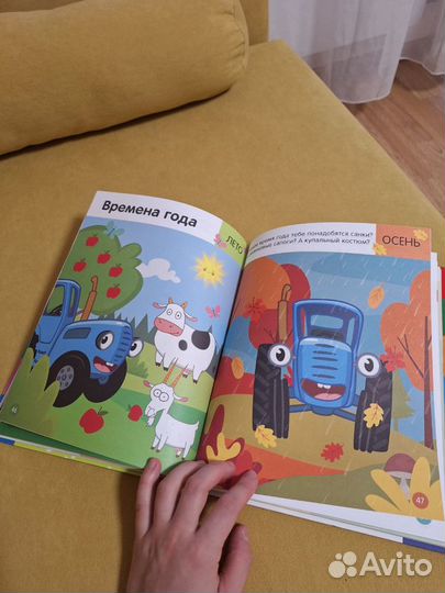 Книга для малышей. Энциклопедия малыша