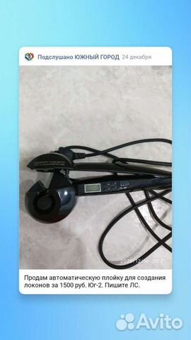 Стайлер (плойка автоматическая)