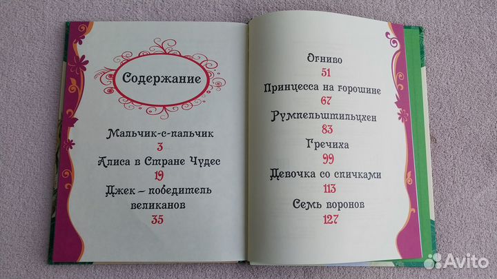 Детские книги пакетом