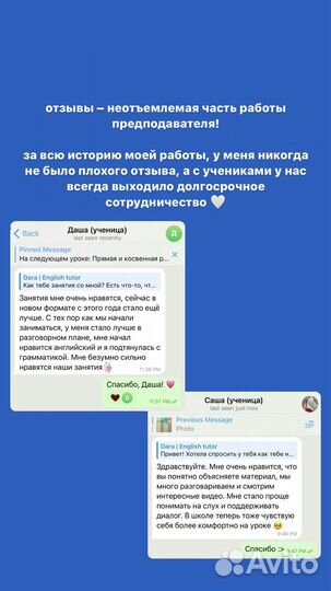 Репетитор по английскому языку