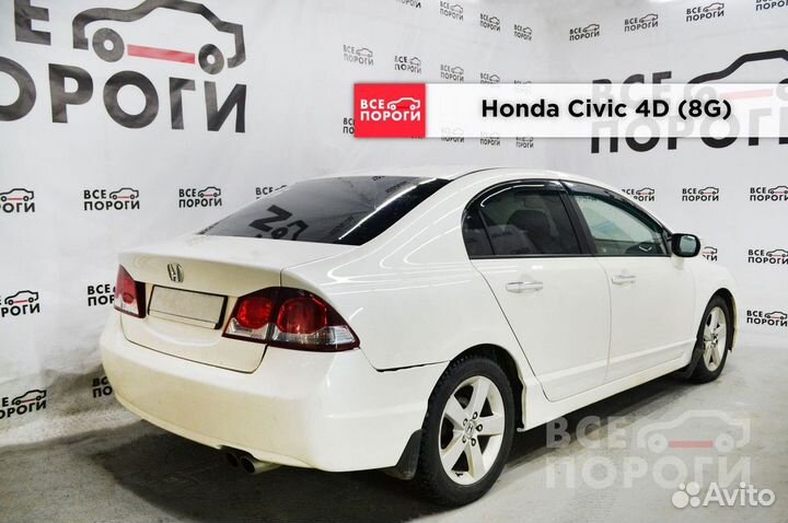 Арки Honda Civic viii