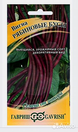 Вигна семена