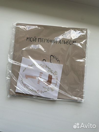 Первый альбом малыша
