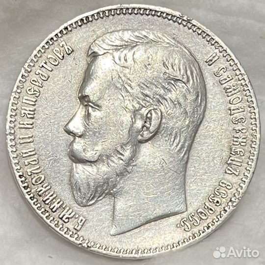 Монета Рубль 1907 эб