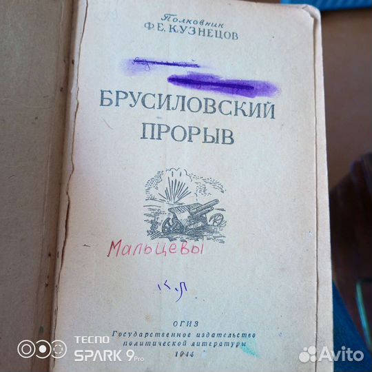 Раритетные издания 40гг