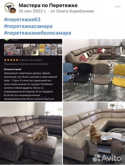 Перетяжка и ремонт мягкой мебели