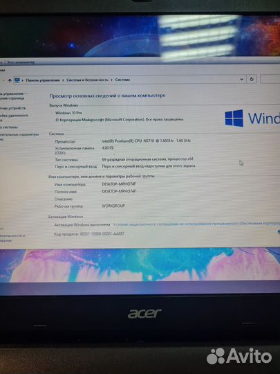 Офисный ноутбук Acer