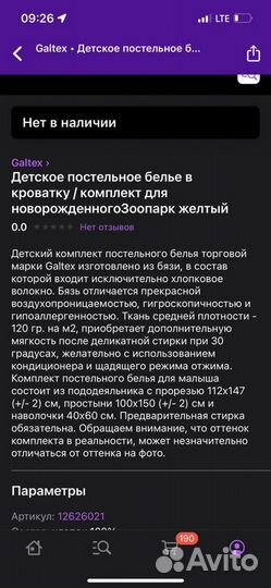 Постельное белье в детскую кроватку