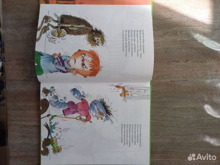Книга Григорий Остер
