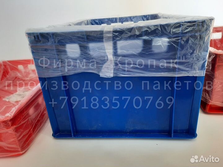 Мешок пакет в пластиковые ящики (Е1, Е2,Е3 и др.)