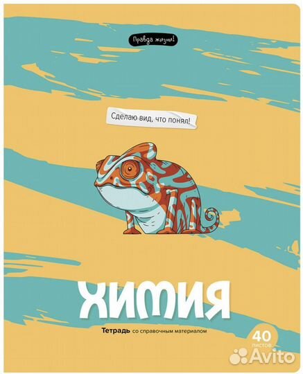 Набор тетрадей 48 листов