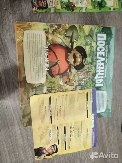 Настольная игра 