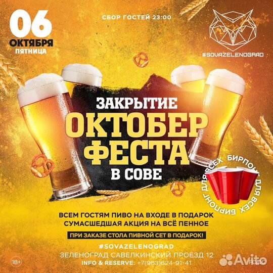 Вечеринки в клубе sova