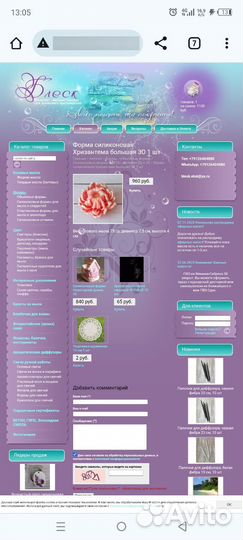 Силиконовые формы для мыла цветы