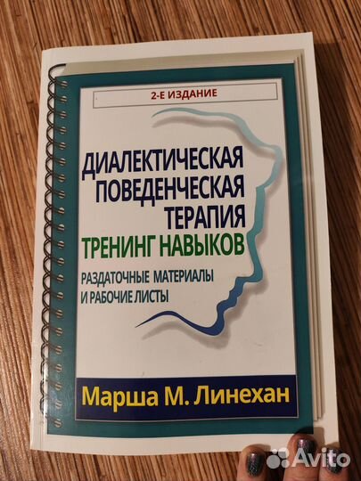 Книги по психологии